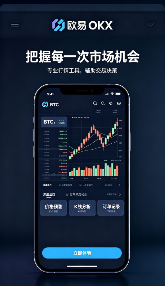 app欧交易所多端同步与客服体验配图三